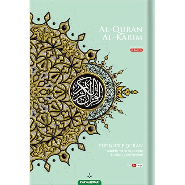 Al-Quran Al-Karim The Noble Quran (8.3*11.7) (White - English